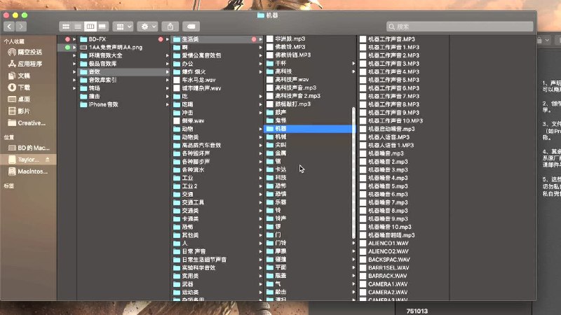 《董北老师音效库》专业级音效资源库，涵盖丰富场景音效，影视游戏制作必备，高品质音频一键获取️ #音效库 #董北老师音效库 #影视制作 #游戏音效 2025-08-11 01:08:58🔗 