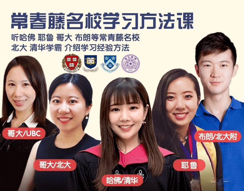 《常春藤名校学习方法养成课》揭秘常春藤名校学习秘诀，高效方法助你轻松提升成绩，学霸养成必备指南️ #学习方法 #常春藤名校学习方法养成课 #教育课程 2025-08-16 01:20:06🔗 