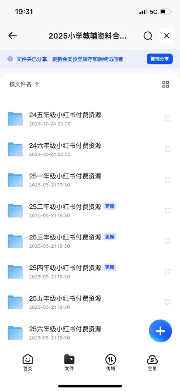《小学教辅资料合集 小红书版》精选小学全科知识点，助力孩子轻松掌握学习要点，提升成绩事半功倍！️ #小学教辅 #小红书推荐 #学习资料合集 2025-08-15 06:07:52🔗 