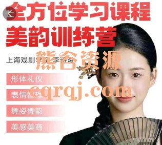 《美韵舞蹈训练营李老师线上视频课》李老师亲自指导，专业舞蹈教学，线上灵活学习，适合各年龄段，快速提升舞技，轻松掌握优美舞姿