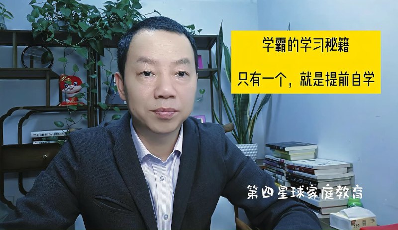 《学霸的自学秘籍》揭秘学霸高效自学的核心方法，助你轻松掌握知识精髓，提升学习效率