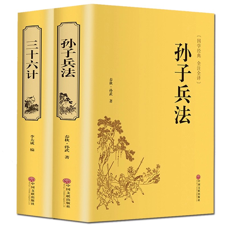 《孙子兵法与三十六计_狂飙高启强发家宝典_读懂政治、军事》高启强如何用兵法逆袭？本书深度解析狂飙角色发家智慧，助你读懂政治军事谋略