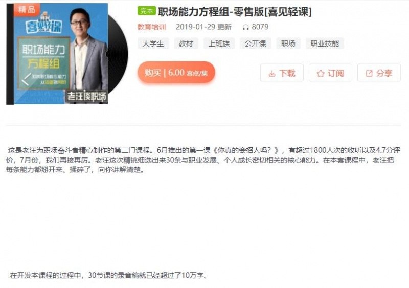 《04职场能力方程组》掌握职场必备技能，提升工作效率与竞争力，助你在职场中脱颖而出，实现个人与团队的双赢