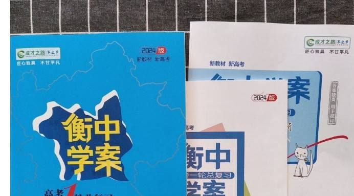 《2026版衡中学案高中物理一轮总复习》高效梳理高中物理核心考点，精准突破重难点，助力一轮复习稳步提升️ #高考物理 #衡中学案 #一轮复习 2025-07-10 02:44:55🔗 
