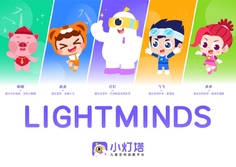 《小灯塔：给女孩的性教育课 》用动画和故事讲解身体知识，帮助女孩建立自我保护意识，内容科学易懂，家长可共同观看
