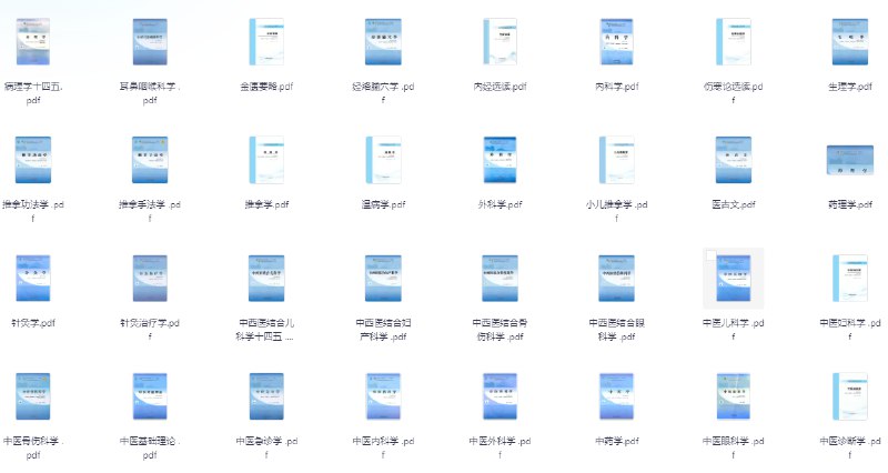 《新世纪第五版十四五规划教材-中医、中西医教材》融合中西医精华，创新教材体系，助力新时代医学人才培养️ #中西医结合 #中医教材 #医学教育 2025-08-05 01:35:29🔗 