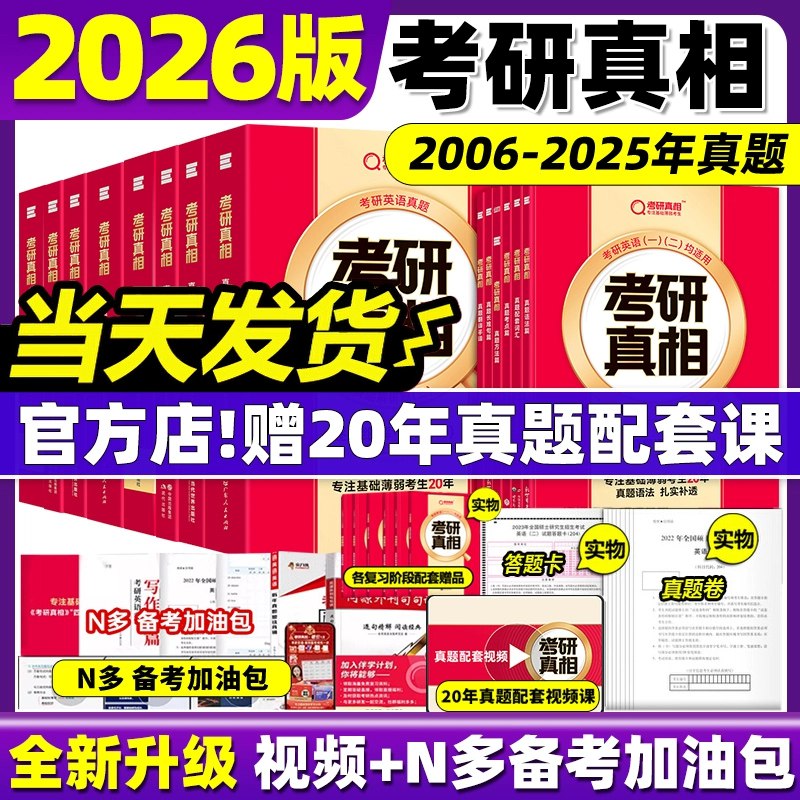 《考研英语网课2026》高效备考利器，名师精讲考点，助你轻松攻克考研英语难关️ #考研英语 #2026考研 #网课推荐 #名师讲堂 2025-08-03 01:01:04🔗 