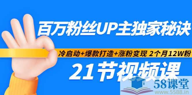 《百万粉丝涨粉秘诀实操课程》揭秘快速涨粉的核心技巧，手把手教你打造爆款内容，轻松突破百万粉丝大关！️ #涨粉秘诀 #百万粉丝实操课程 #短视频运营 #自媒体干货 #抖音快手小红书 2025-07-08 22:45:18🔗 