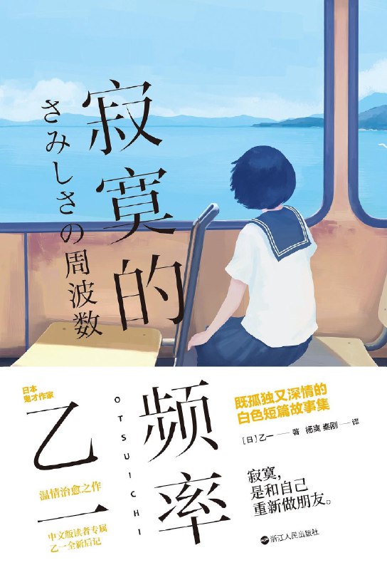 《寂寞的频率 》四个关于孤独与感应的故事，在陌生人的悲欢中看见自己，无声处听惊雷