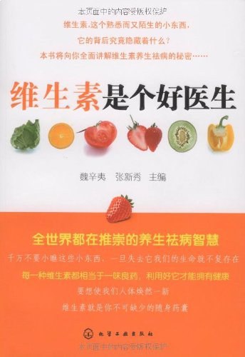 名称：《维生素是个好医生》亮点：揭秘维生素的神奇力量，科学指导健康生活，让你轻松掌握营养密码！标签：#健康科普 #维生素是个好医生 #营养指南更新日期：2025-06-20 17:36:45链接：