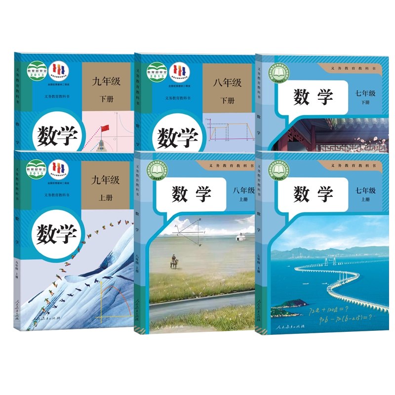 《初中全套数学 》紧扣考纲梳理知识，搭配经典例题解析，帮助学生构建数学体系，掌握解题方法