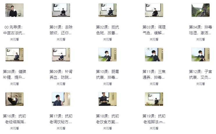 《中医古法抗初老：宫廷秘方+中医经络+养护瑜伽》融合宫廷秘方与中医经络，搭配养护瑜伽，科学抗老焕活青春️ #中医养生 #宫廷秘方 #中医经络 #养护瑜伽 #抗初老 2025-08-18 02:13:58🔗 