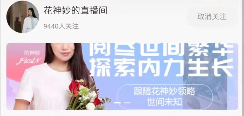 《花神妙原创文章合集》细腻笔触描绘百态人生，情感真挚触动心弦，带你领略文字的魅力与力量️ #情感文学 #花神妙原创文章合集 #原创散文集 2025-08-15 22:28:17🔗 