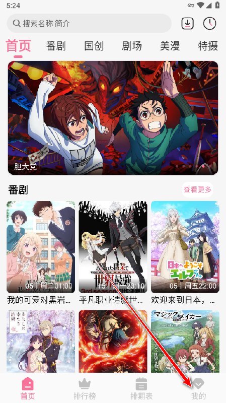 《MI动漫+纯净+日漫+国漫+美漫+剧场版+二次元》海量动漫资源一网打尽，涵盖日漫、国漫、美漫及剧场版，二次元爱好者的天堂️ #纯净动漫 #日漫 #国漫 #美漫 #剧场版 #二次元 2025-07-05 23:19:47🔗 