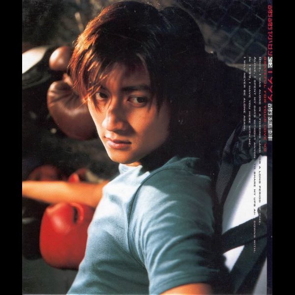 《谢霆锋 - 1999年专辑 - 谢谢你的爱1999(香港版)    》谢霆锋首张国语专辑突破之作，叛逆与深情的完美融合，席卷亚洲销量狂潮，定义千禧年偶像之声