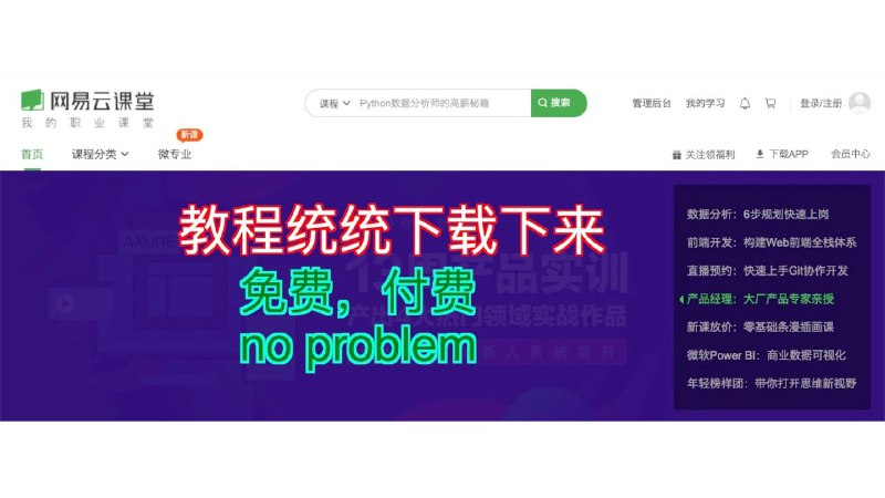 《【网易云课堂-1005103011】AE教程超级合辑【600集系统课】》600集系统课全面掌握AE，从基础到高级技巧一网打尽️ #AE教程 #影视后期 #网易云课堂 #系统学习 2025-06-24 07:40:18🔗 