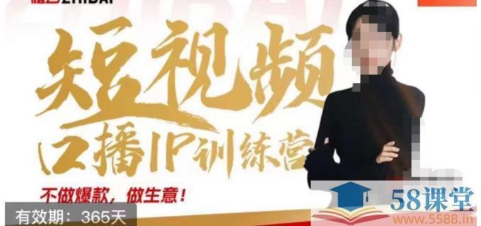 《短视频口播IP训练营，讲透短视频创业核心方法》揭秘短视频创业核心技巧，快速打造个人IP，助你从0到1成为行业标杆️ #短视频创业 #口播IP训练营 #短视频核心方法 #抖音快手运营 2025-07-17 23:45:18🔗 
