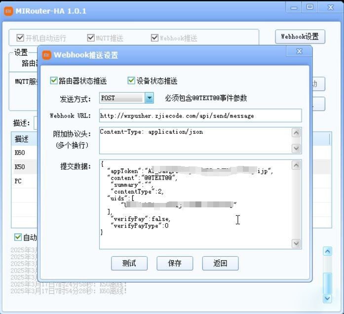 《小米路由器连接终端在线检测v1.1电脑版》实时监测家中设备连接状态，一键管理Wi-Fi接入，防蹭网更安全，网络状态一目了然