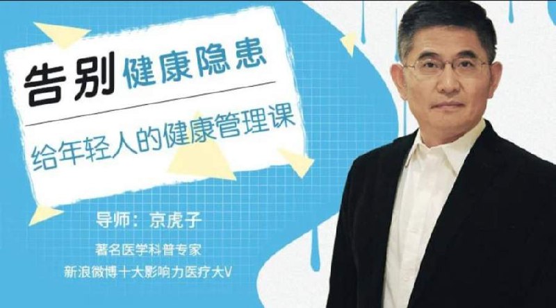 《告别健康隐患》告别健康隐患，拥抱活力生活！本书揭秘日常健康陷阱，提供实用解决方案，助你预防疾病，提升生活质量，迈向更健康的未来