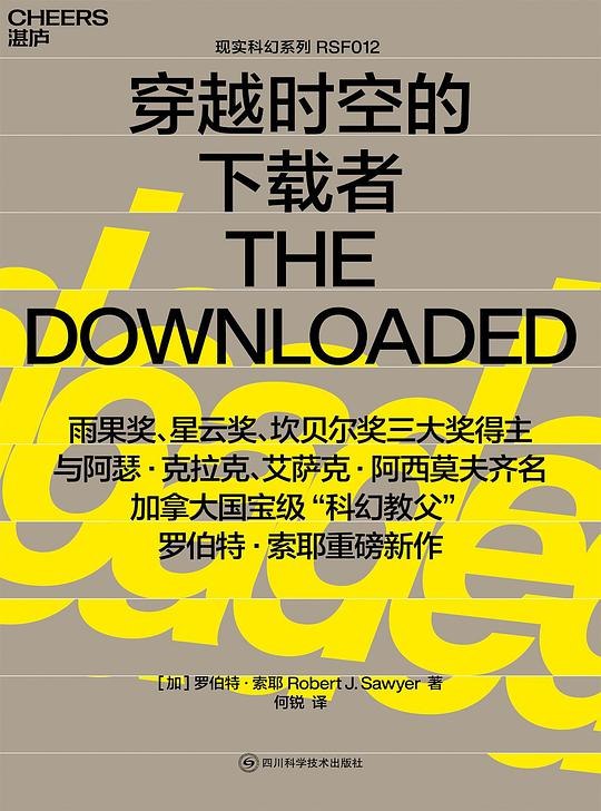 《穿越时空的下载者 》一场跨越虚拟与现实的下载冒险，主角在时间裂缝中寻找真相，挑战命运与科技的边界