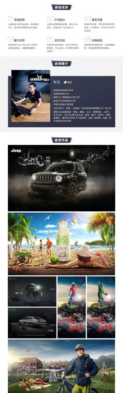 《ps商业广告合成实战班》掌握高级合成技巧，打造吸睛商业广告，从创意到落地全程实战，提升设计竞争力