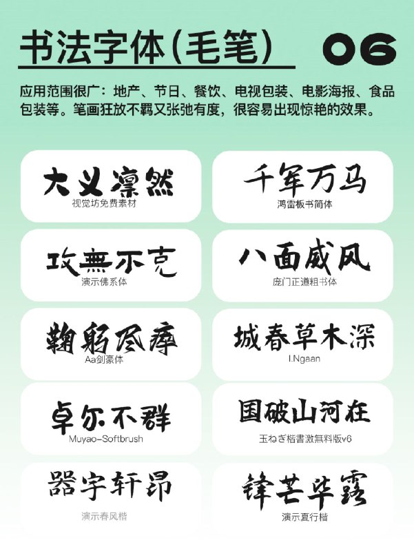 《CAD字体模板精选合集 》精选数百款CAD专用字体模板，涵盖建筑、机械等多领域，提升设计效率与专业度