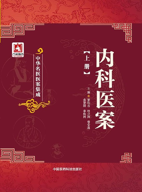 名称：《中医药物集成(24册)》亮点：全面收录中医药物精华，24册系统呈现千年智慧，助力传承与发展标签：#中医经典 #中医药物集成 #医学宝典 #传统文化 #学术研究更新日期：2025-06-21 08:41:25链接：