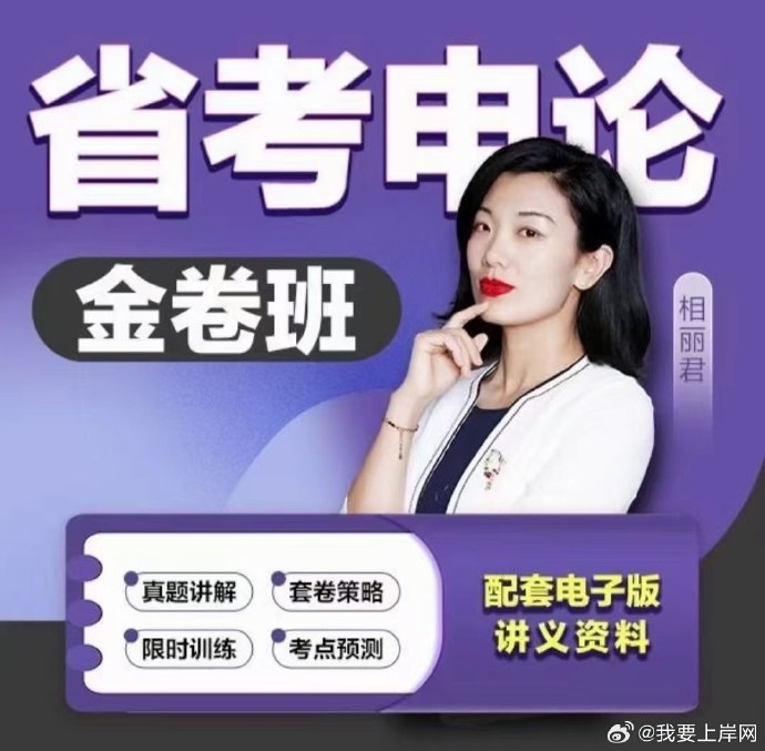《2024相丽君申论合集》精选申论范文与热点解析，助力高效掌握答题技巧，提升写作水平，精准应对2024年考试挑战