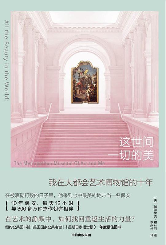 《这世间一切的美》探索生活中无处不在的美好瞬间，感受心灵与自然的和谐共鸣️ #心灵治愈  #这世间一切的美  #文学佳作 2025-08-10 02:13:38🔗 