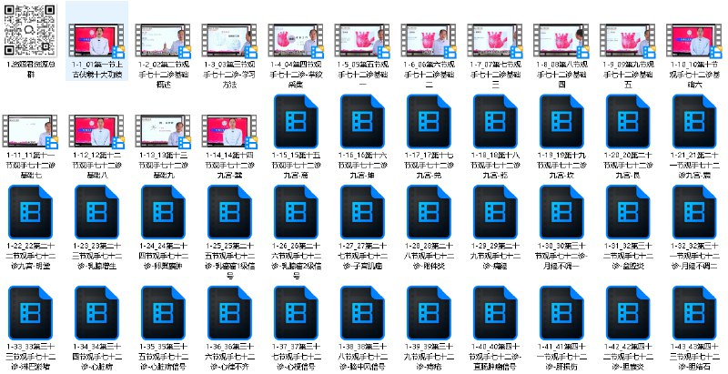 《精选伏羲九宫观手七十二诊 视频课程完整版》七十二诊法完整呈现，结合九宫观手秘诀，易学易懂，快速掌握伏羲医学精髓