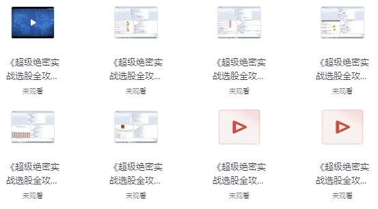 《超级绝密实战选股全攻略》独家实战选股策略，精准捕捉市场热点，助你快速提升投资收益，稳健赢在起点！️ #实战选股 #超级绝密实战选股全攻略 #投资理财指南 2025-09-02 23:44:40🔗 