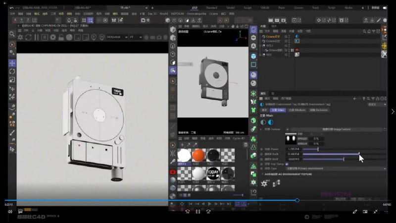 《灰昼c4d进阶产品渲染及动画课 》掌握C4D高阶渲染与动态设计，打造电影级产品动画，提升商业项目质感与视觉冲击力