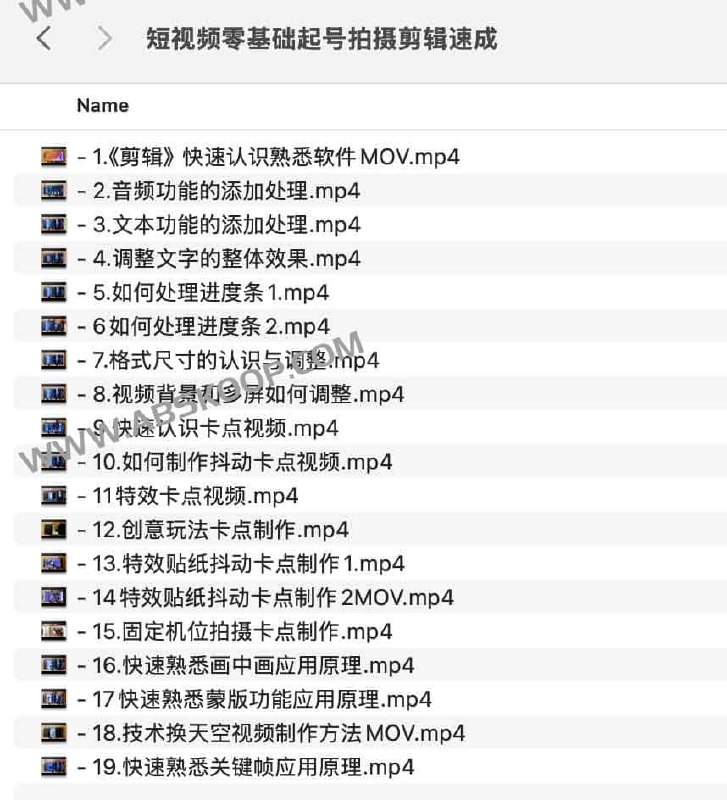 《短视频零基础起号拍摄剪辑速成 快速上手打造爆款视频之路 》零基础也能快速掌握短视频拍摄剪辑技巧，轻松打造爆款视频，助你快速起号！️ #短视频制作 #零基础教学 #爆款视频 #拍摄技巧 #剪辑速成 #抖音快手 2025-07-13 23:29:51🔗 