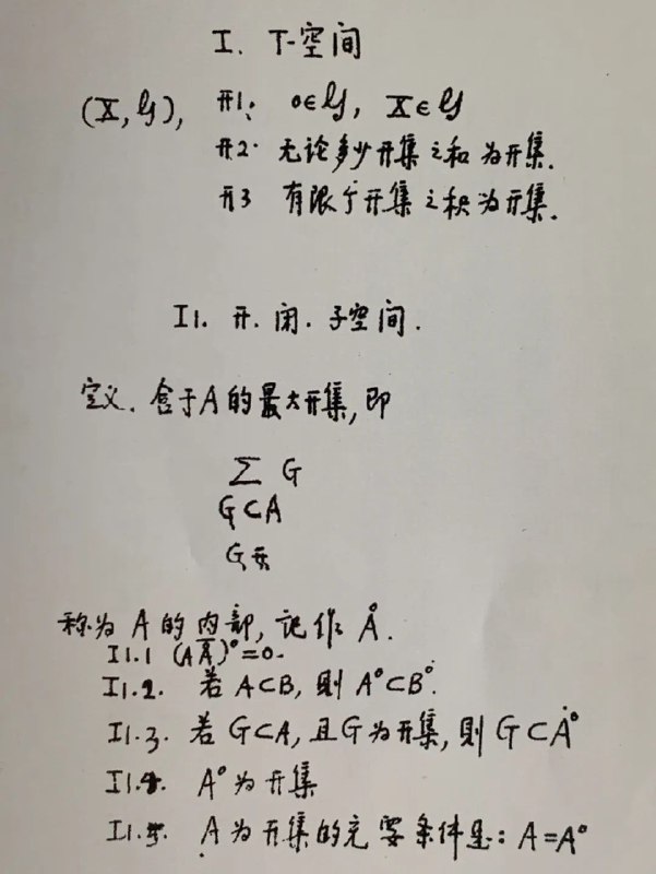 《清华大学状元笔记初高理合集》清华学霸亲授高效学习法，涵盖初高中理科核心知识点，助你快速掌握解题技巧，轻松提分