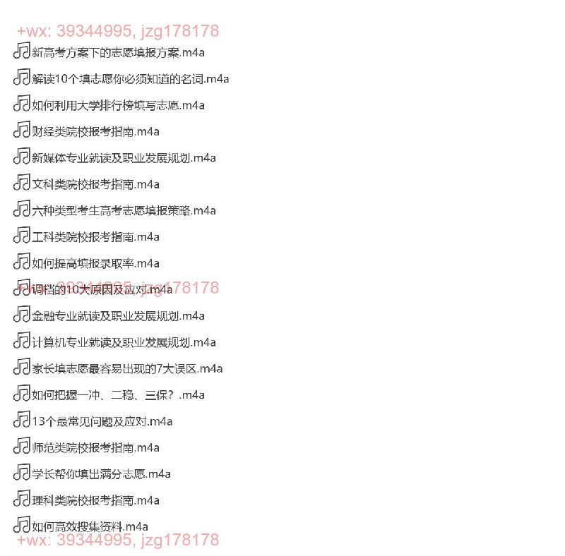 《学长高考志愿填报和生涯规划必修课》资深学长亲授，揭秘志愿填报技巧与生涯规划策略，助你精准择校选专业，避开常见陷阱，赢在起点！️ #高考志愿 #生涯规划 #学长必修课 #教育 #升学指导 2025-09-19 03:47:17🔗 