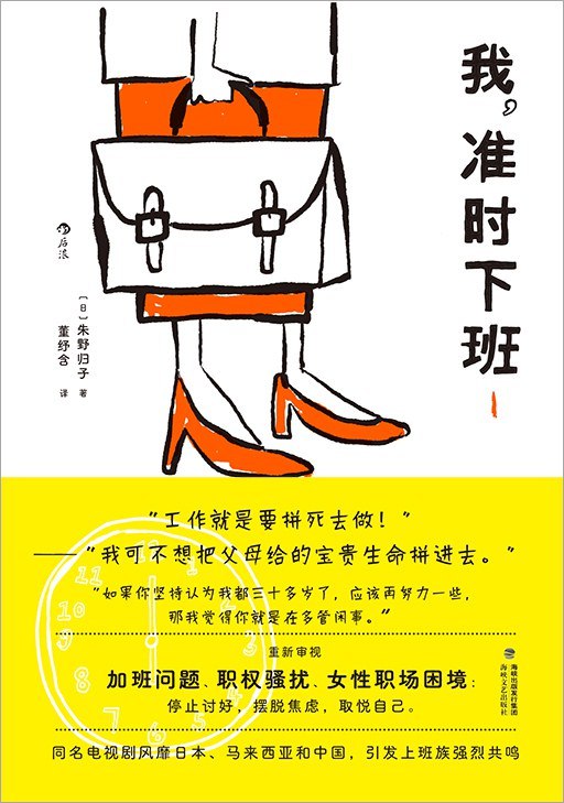 《我，准时下班1》职场新人如何平衡工作与生活？看主角如何用高效工作法准点下班，拒绝内卷！️ #职场生存  #我准时下班  #腾讯视频 2025-08-08 23:03:04🔗 