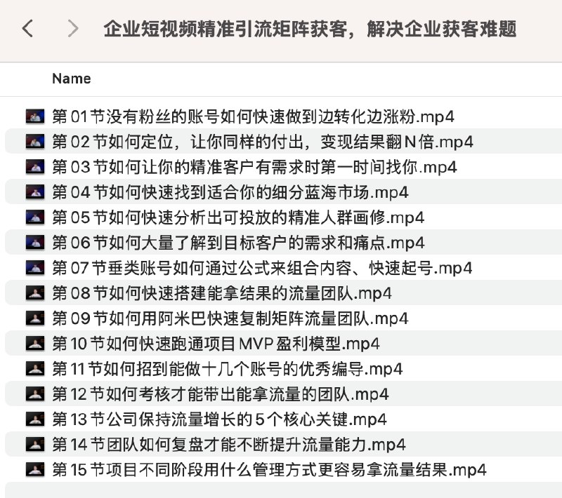 《企业短视频精准引流矩阵获客，解决企业获客难题》揭秘企业短视频矩阵获客策略，精准锁定目标客户，大幅提升转化率，低成本解决获客痛点