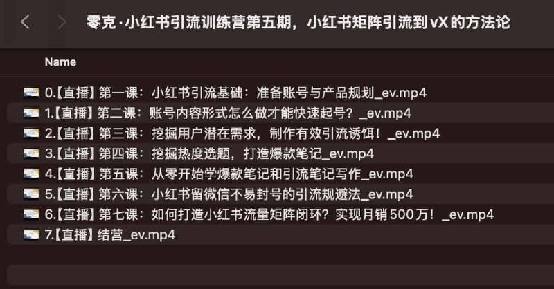 《小红书引流训练营小红书矩阵引流到vX的方法论》揭秘小红书矩阵引流秘籍，高效转化粉丝到微信，提升私域流量变现能力️ #小红书运营 #矩阵引流 #私域流量 #微信变现 #小红书训练营 2025-06-29 04:49:19🔗 