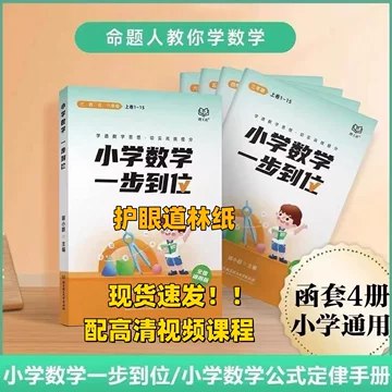《胡小群中小学数学思维课程 (1-9年级) 》专为1-9年级设计，培养数学思维，提升解题能力，让孩子轻松掌握核心知识点️ #数学思维 #胡小群中小学数学思维课程 #中小学教育 2025-08-17 20:18:28🔗 