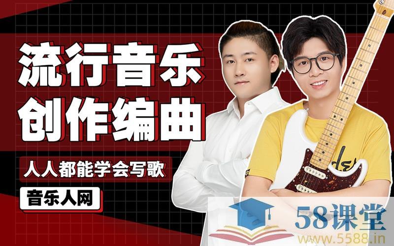 《全能音乐人入门训练营-零基础学写歌》从零开始掌握写歌技巧，轻松创作个人作品，系统教学带你快速入门音乐创作