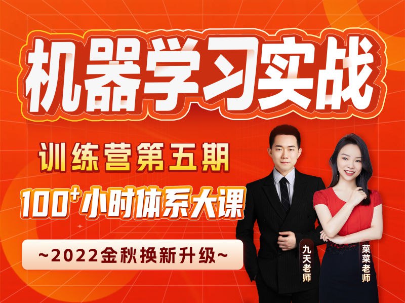 《数据技术课堂机器学习实战》实战案例贯穿课程，手把手教学机器学习算法与应用，适合零基础快速上手，掌握数据技术核心技能
