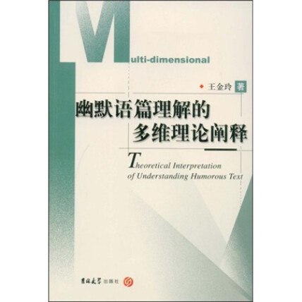 名称：《幽默(理论篇)》亮点：深入解析幽默本质，从心理学到社会学，带你笑中悟道标签：#幽默理论 #心理学 #社会学 #幽默理论篇 #社科书籍更新日期：2025-06-21 23:23:55链接：