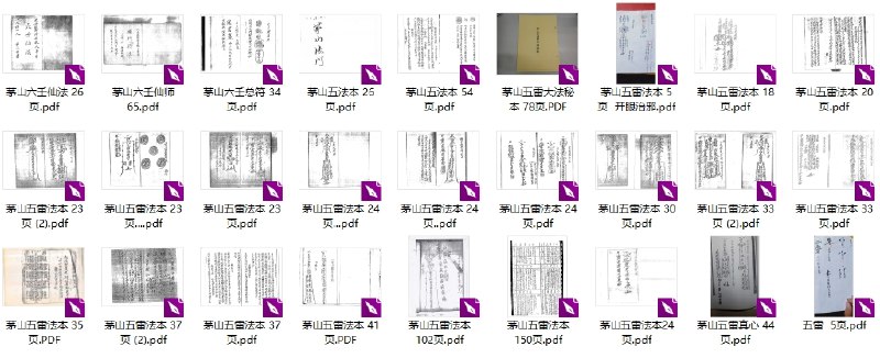 《五雷教法27本》探索古老秘术的终极奥义，27本秘籍揭示五雷教法的精髓与实战应用️ #秘术传承 #五雷教法27本 #古籍研究 2025-07-01 02:25:58🔗 