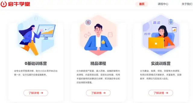 《高端精品课启牛学堂股票投资训练营》专业导师实战教学，手把手教你掌握股票投资技巧，快速提升投资能力️ #股票投资 #启牛学堂 #实战教学 #理财课程 2025-07-22 00:14:16🔗 