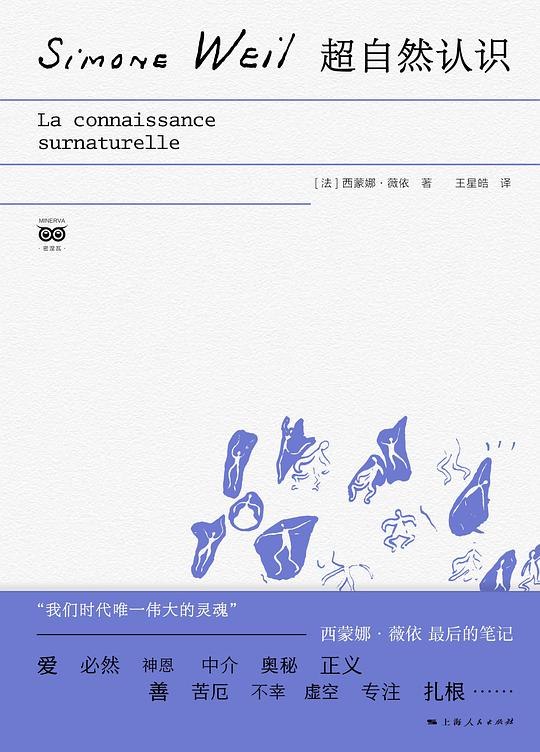 《超自然认识》探索意识与宇宙的深层联系，揭示未知维度的神秘法则，开启灵性觉醒之旅