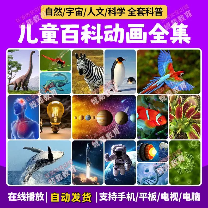 《百科类大合集》海量知识一网打尽，从自然科学到人文历史，满足全家人的求知欲，轻松拓展知识边界