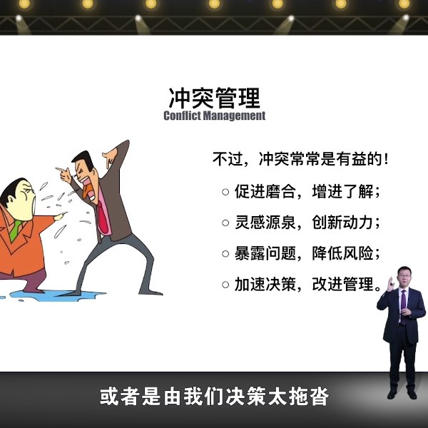 《人人都能听懂的项目管理课》用生活化案例拆解项目管理精髓，零基础也能快速上手，轻松掌握高效交付的关键方法论