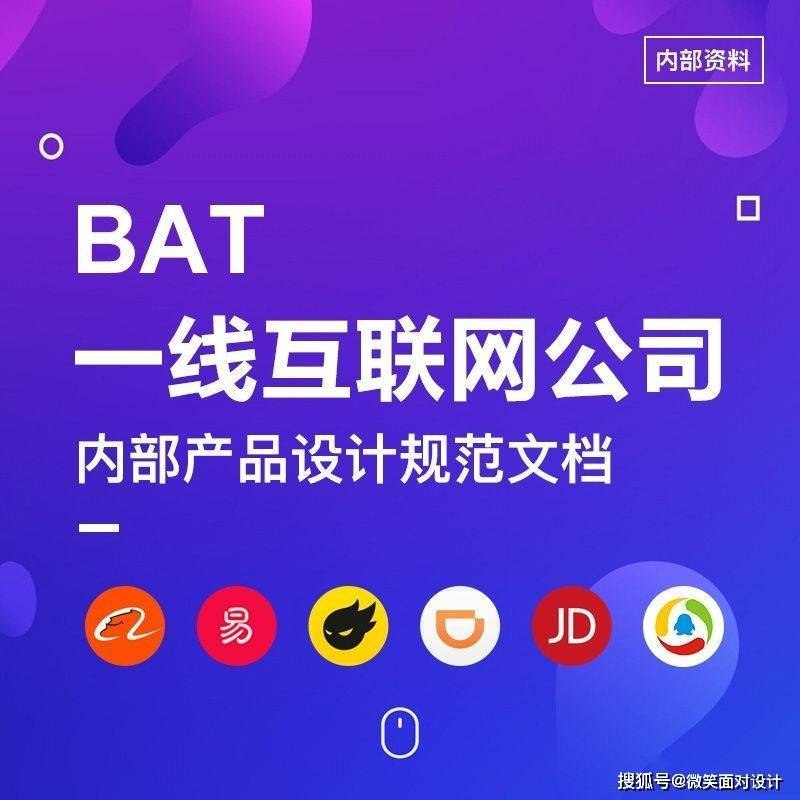 《一线互联网设计规范》全面解析一线互联网设计标准，助力打造高效、一致的用户体验️ #设计规范 #一线互联网设计规范 #UI设计 2025-08-09 02:24:26🔗 