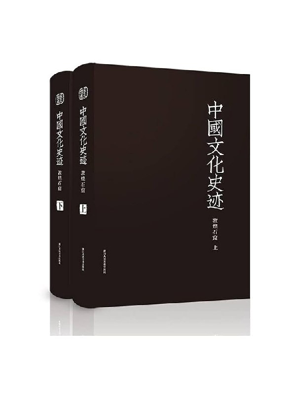 《中国文化史迹》深入探索中国千年文化瑰宝，展现历史遗迹背后的故事与智慧，带你领略中华文明的独特魅力