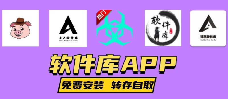 《2025年电脑安卓破解软件合集》精选2025年热门安卓破解软件，涵盖多领域实用工具，全部经过安全测试，免费获取高级功能